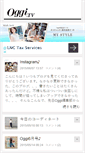 Mobile Screenshot of maeda.oblog.oggi.tv